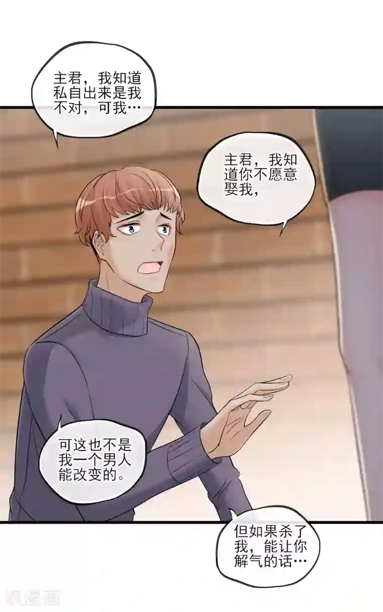 禁书攻略第53话 是好是坏