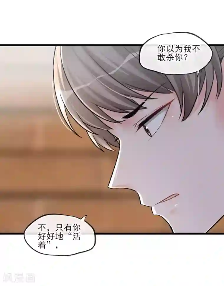 禁书攻略第53话 是好是坏
