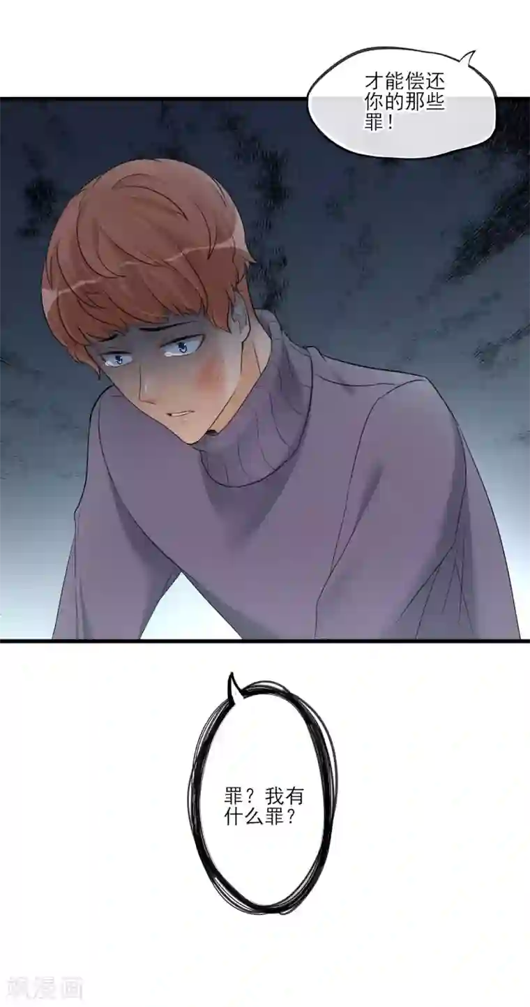 禁书攻略第53话 是好是坏