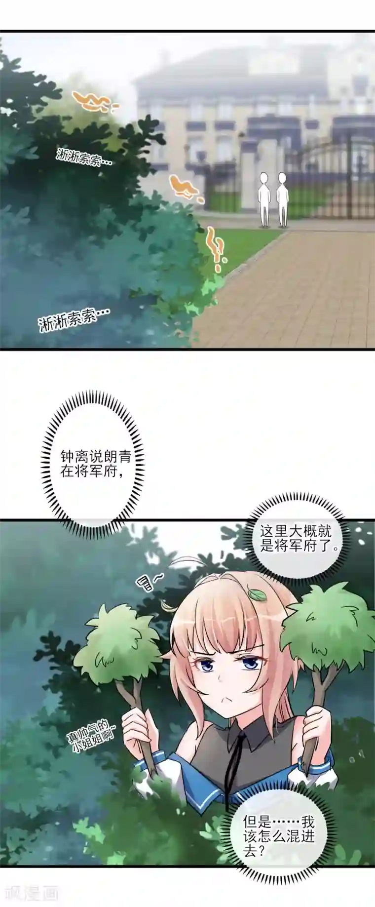 禁书攻略第53话 是好是坏