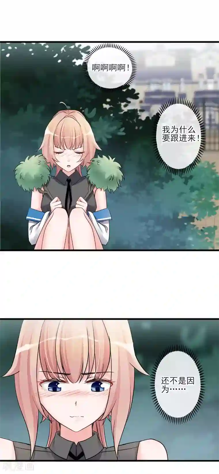 禁书攻略第53话 是好是坏