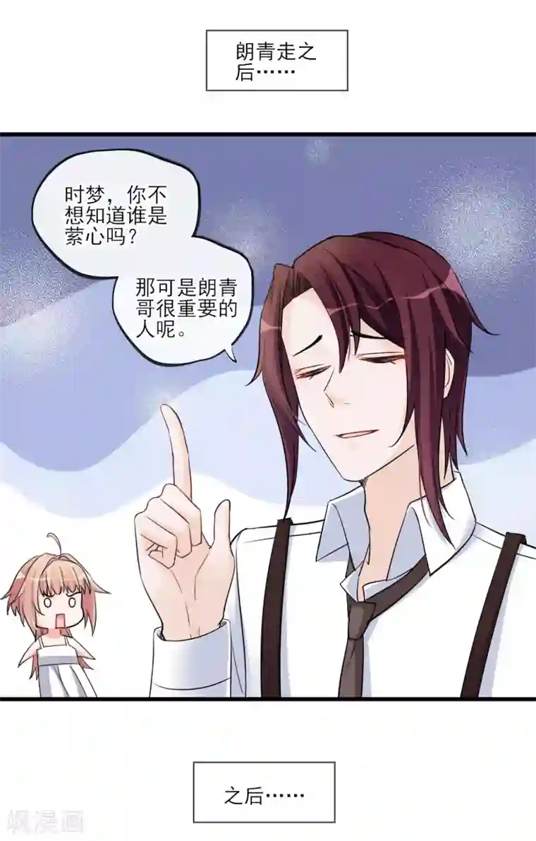 禁书攻略第53话 是好是坏