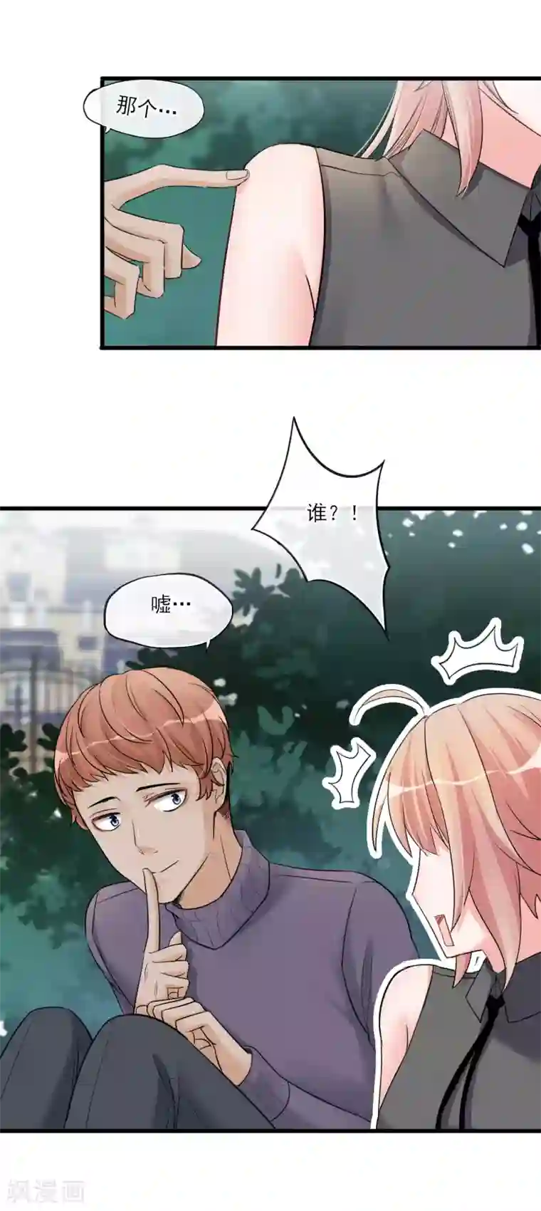 禁书攻略第53话 是好是坏