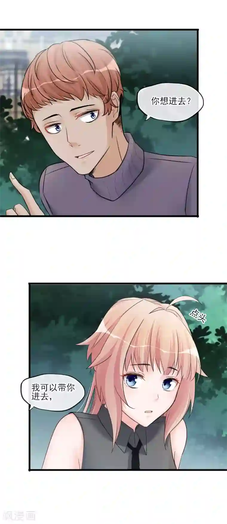 禁书攻略第53话 是好是坏