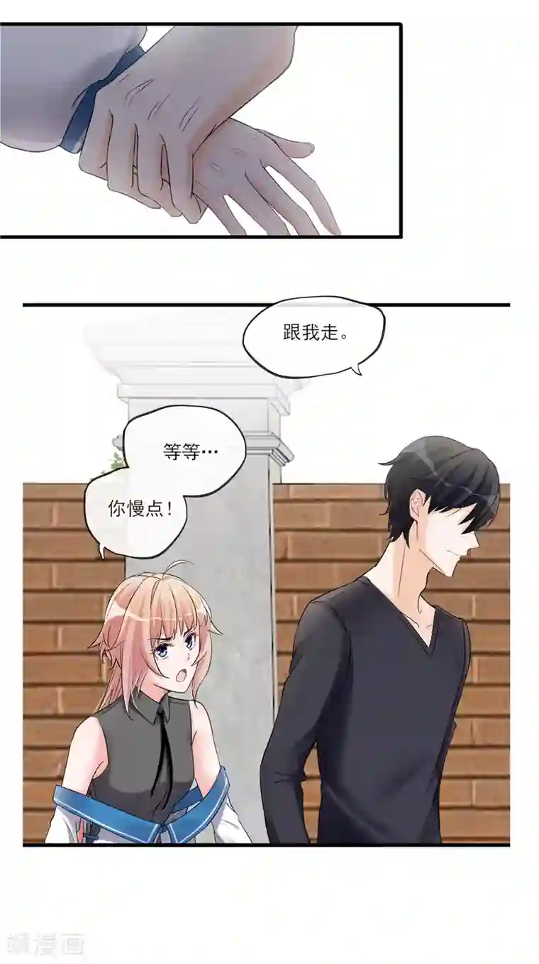 禁书攻略第54话 这个变化的男人