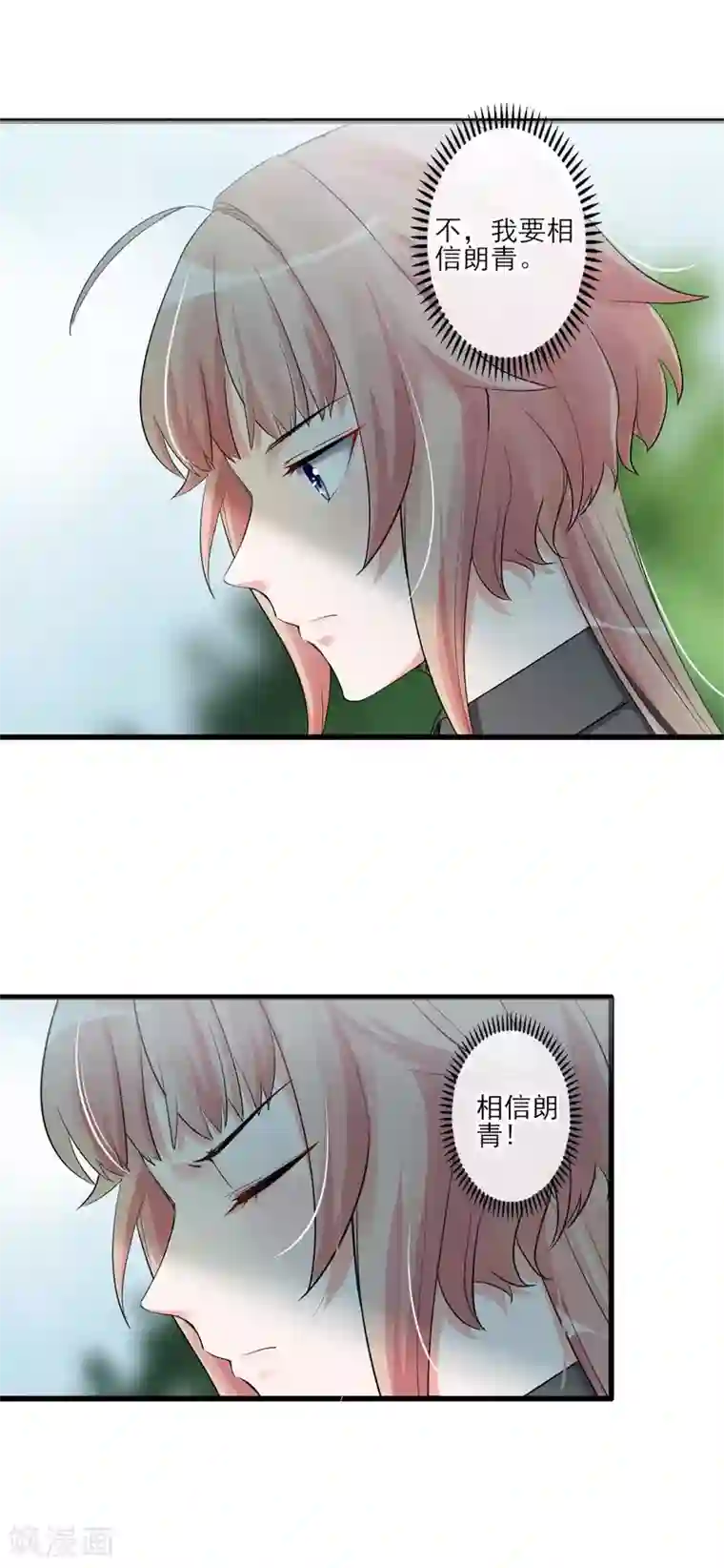 禁书攻略第54话 这个变化的男人