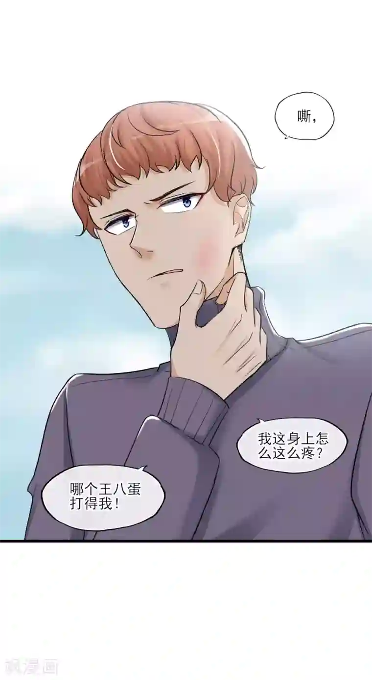 禁书攻略第54话 这个变化的男人