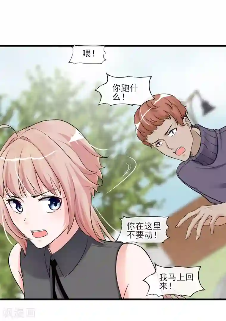 禁书攻略第54话 这个变化的男人