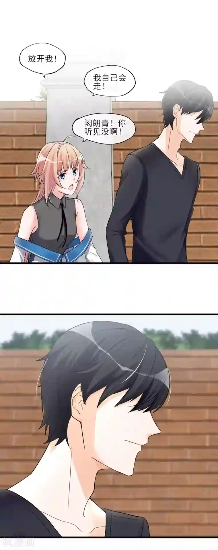 禁书攻略第54话 这个变化的男人