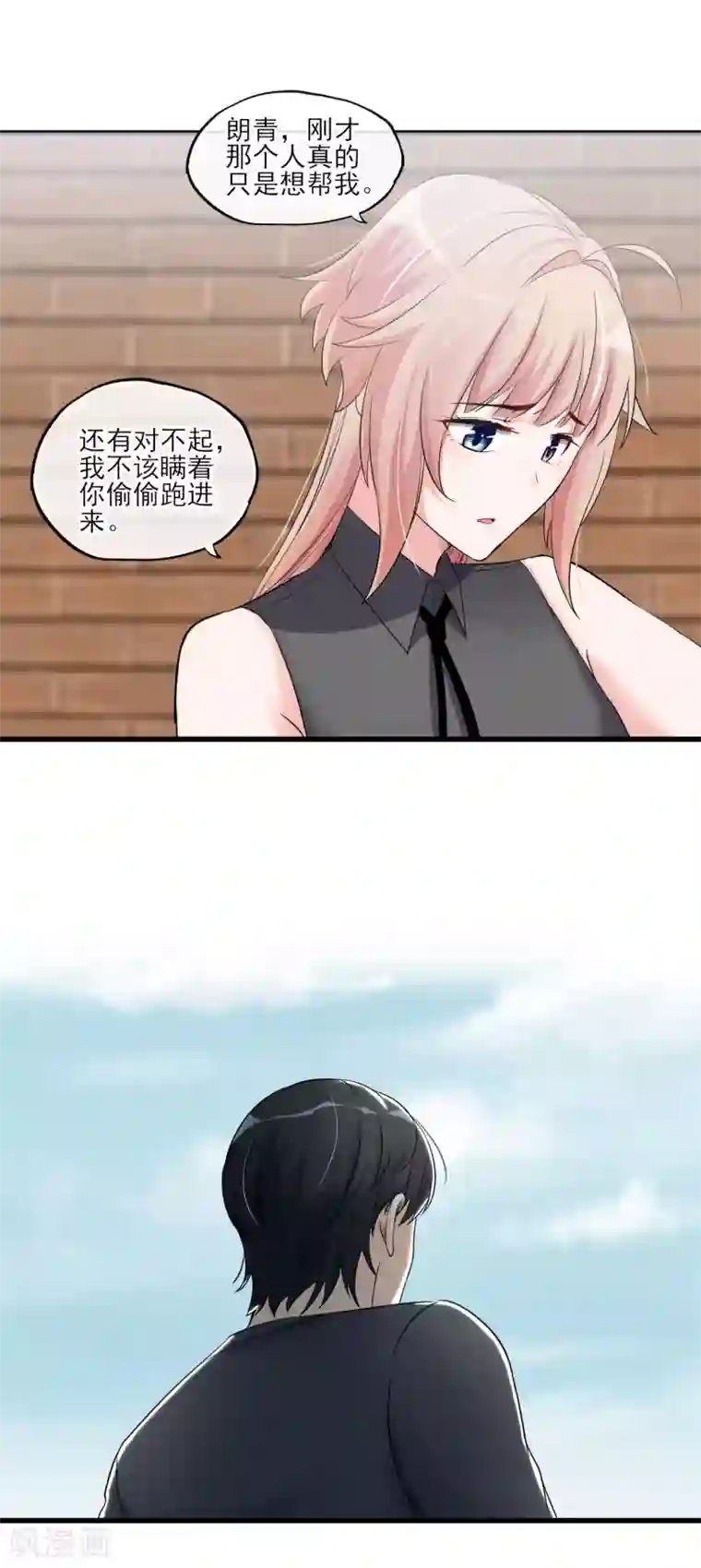 禁书攻略第54话 这个变化的男人