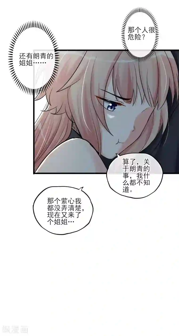 禁书攻略第54话 这个变化的男人
