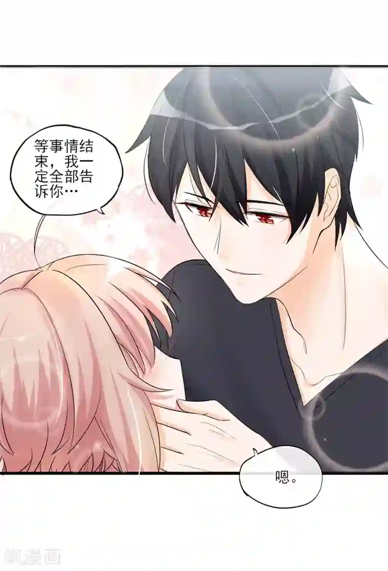 禁书攻略第54话 这个变化的男人