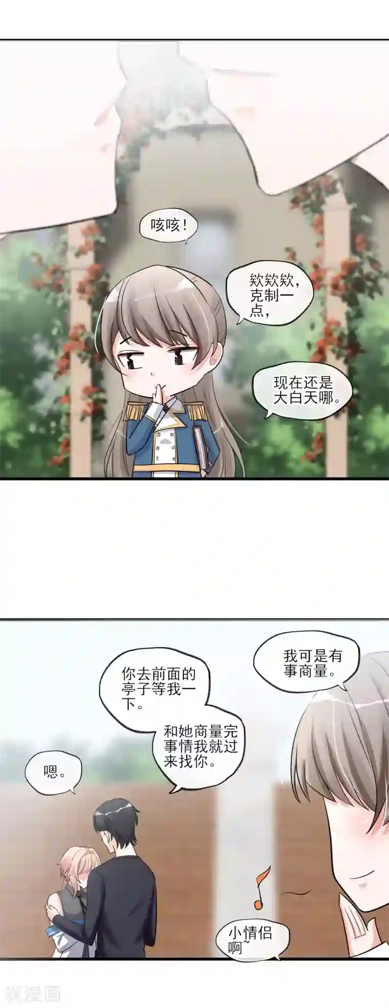 禁书攻略第54话 这个变化的男人