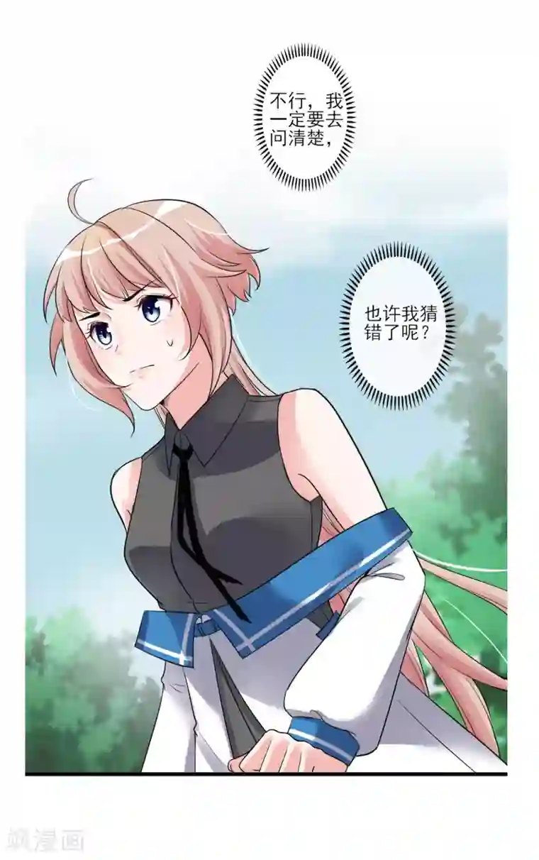 禁书攻略第55话 这个男人的本性