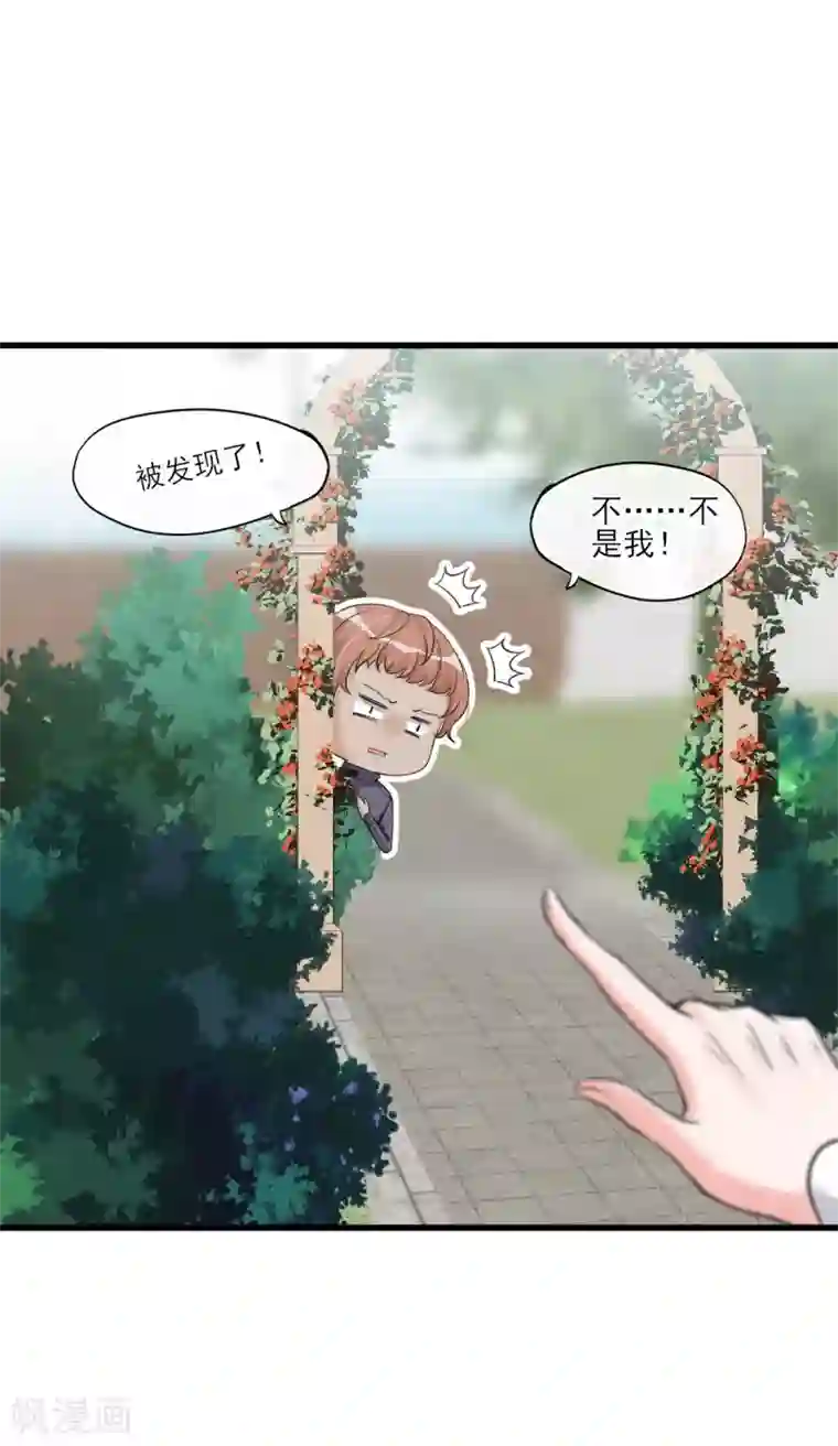 禁书攻略第55话 这个男人的本性