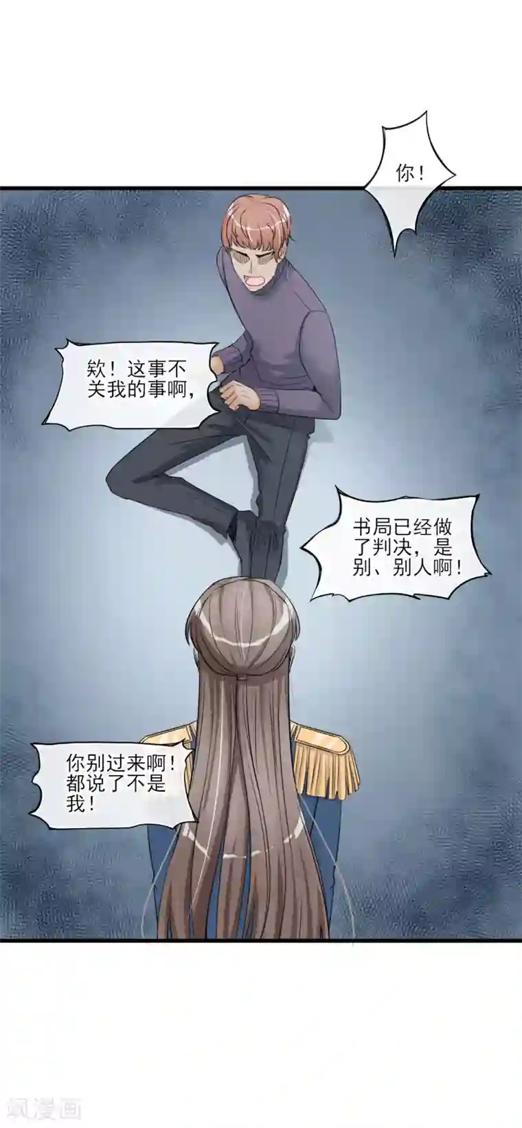 禁书攻略第55话 这个男人的本性