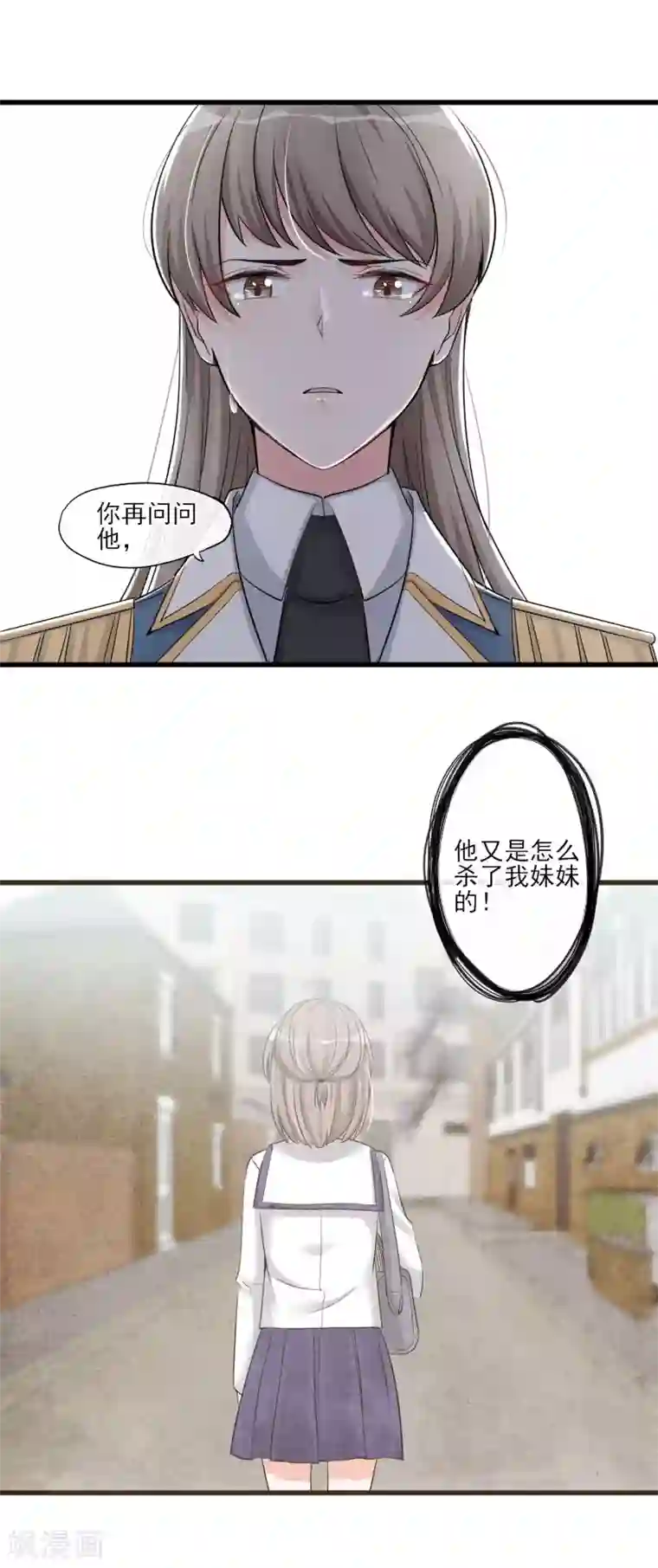 禁书攻略第55话 这个男人的本性