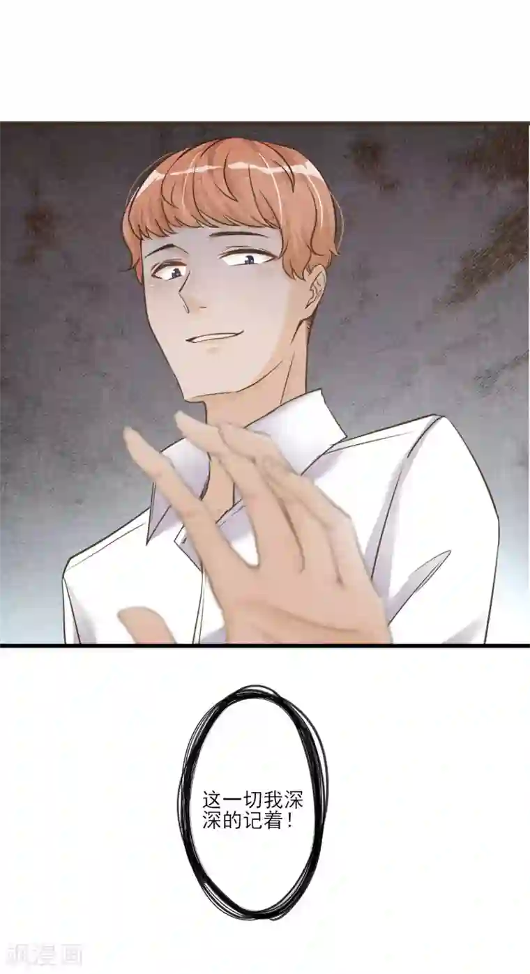 禁书攻略第55话 这个男人的本性