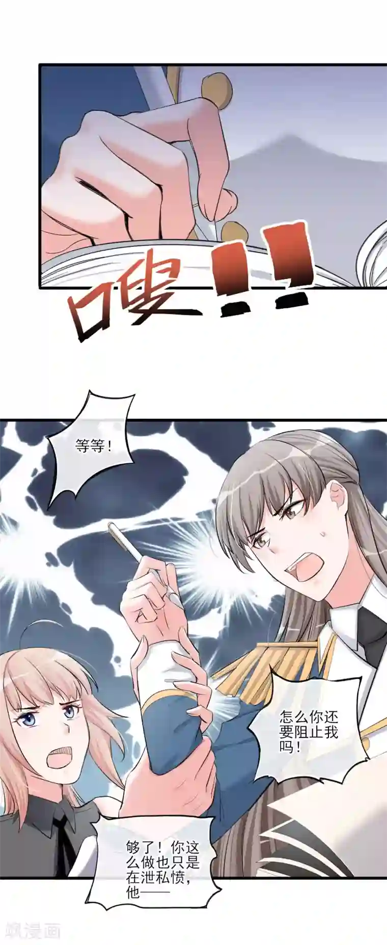 禁书攻略第55话 这个男人的本性