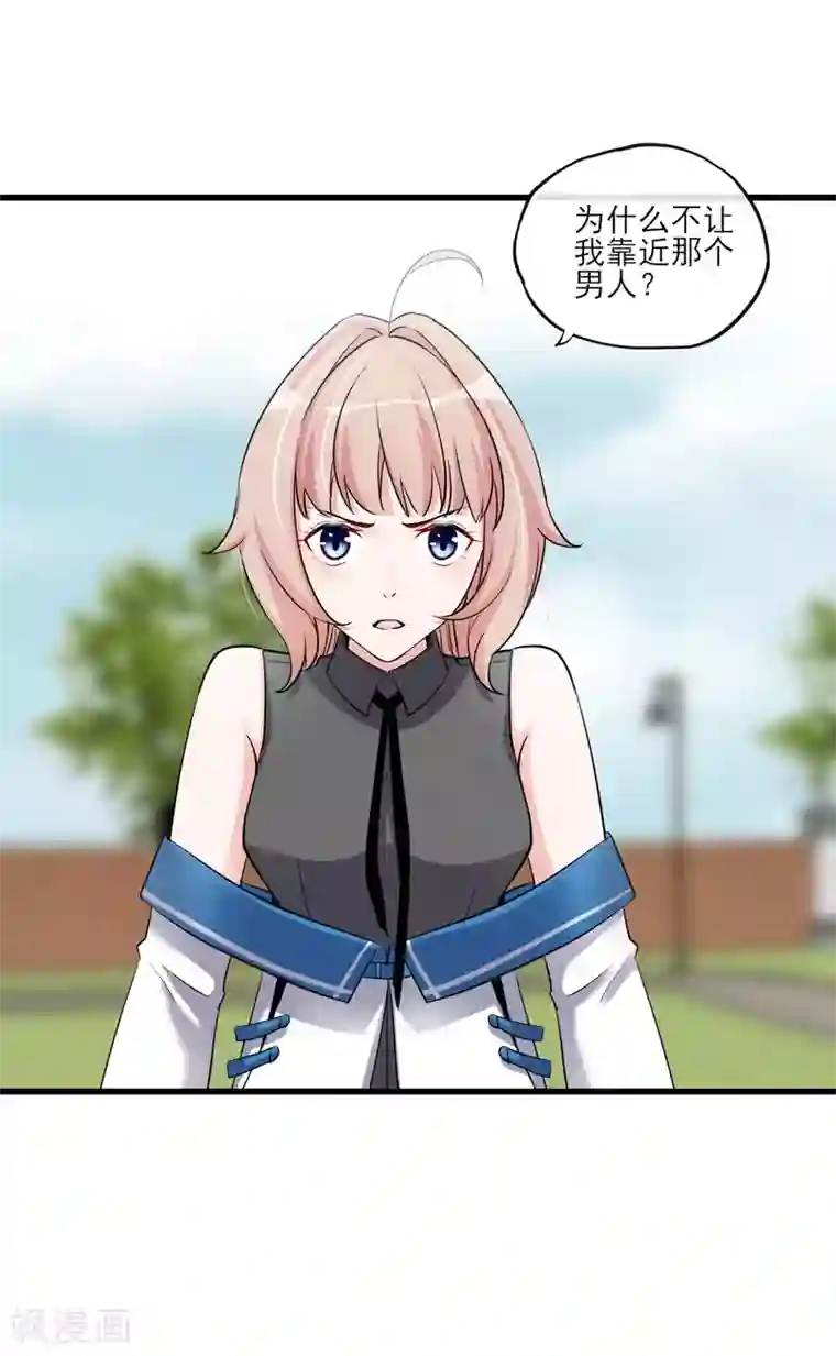 禁书攻略第55话 这个男人的本性