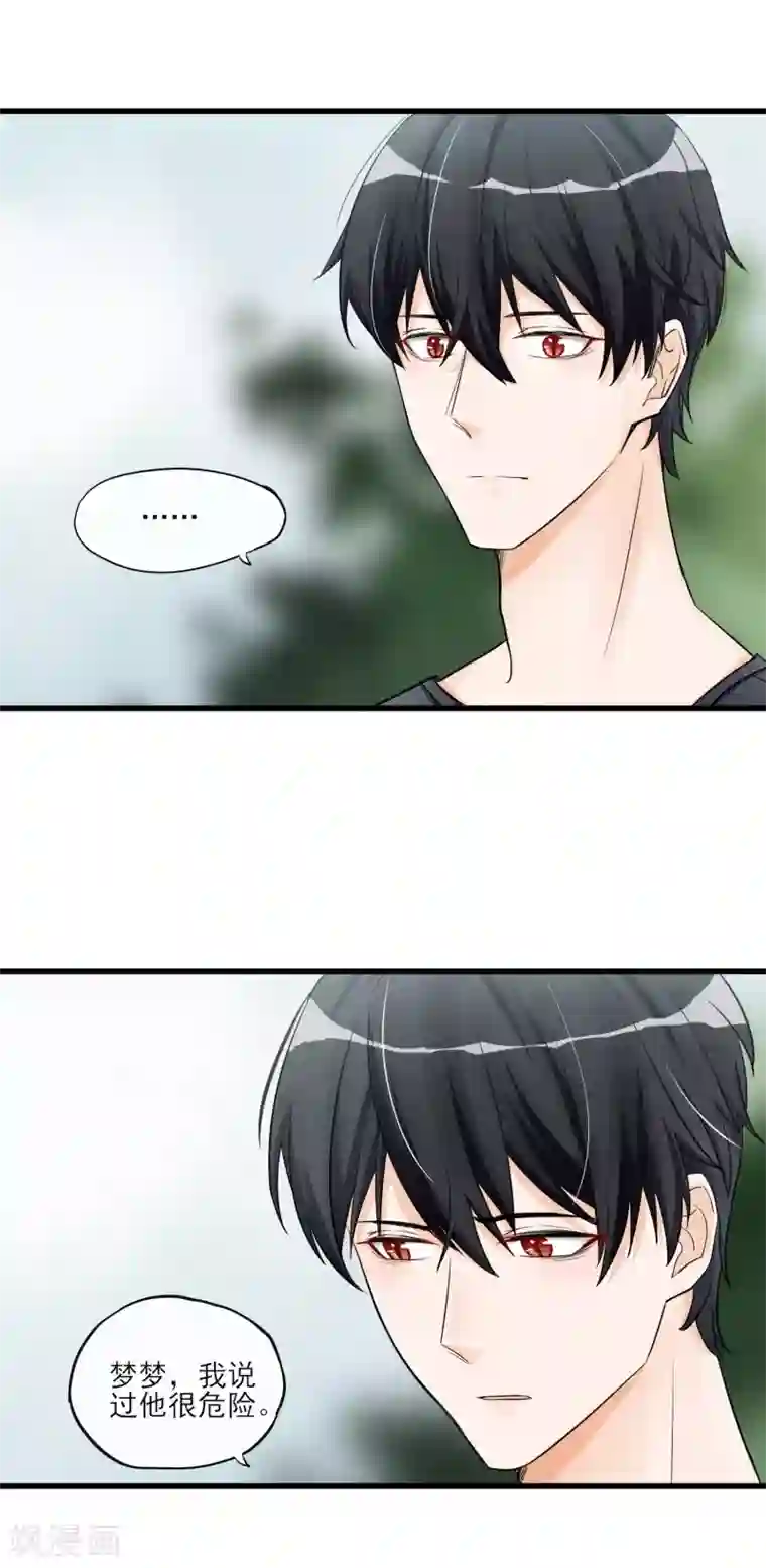 禁书攻略第55话 这个男人的本性