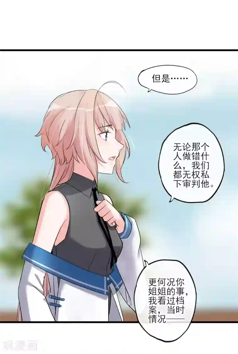 禁书攻略第55话 这个男人的本性