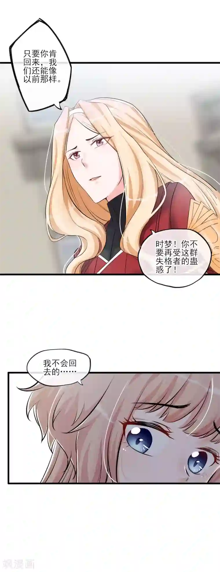 禁书攻略第56话 复制品而已