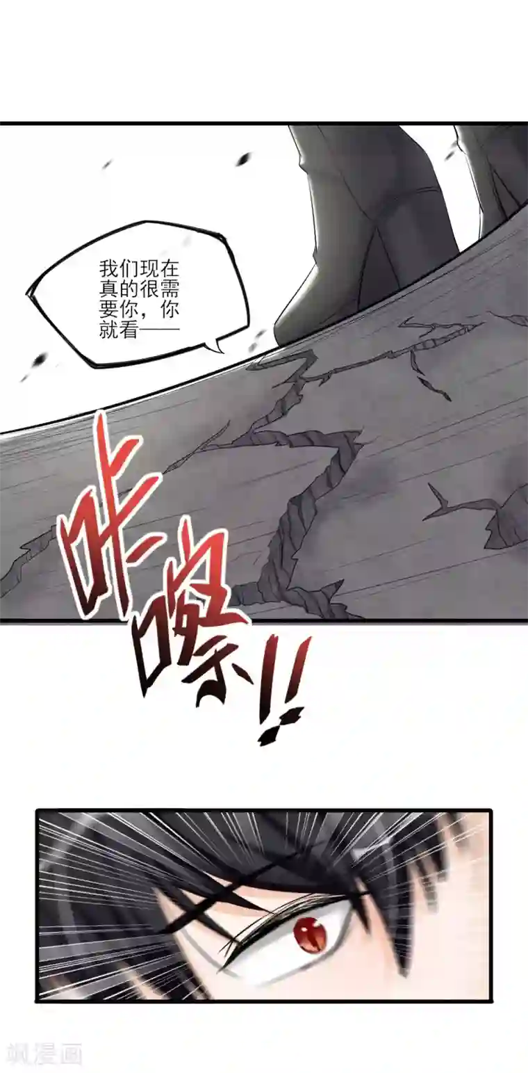 禁书攻略第56话 复制品而已