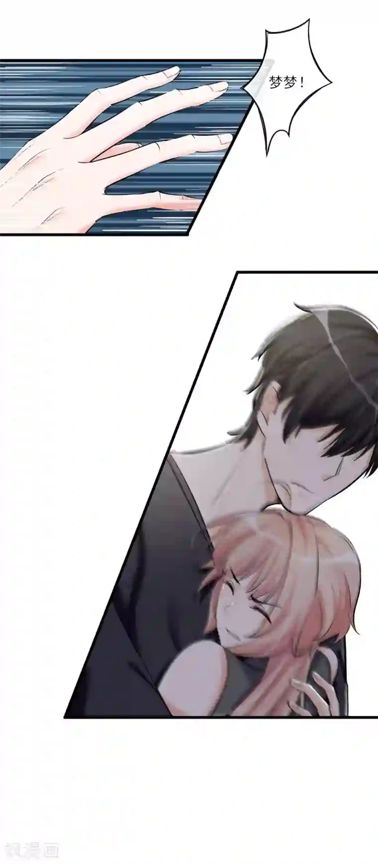 禁书攻略第56话 复制品而已