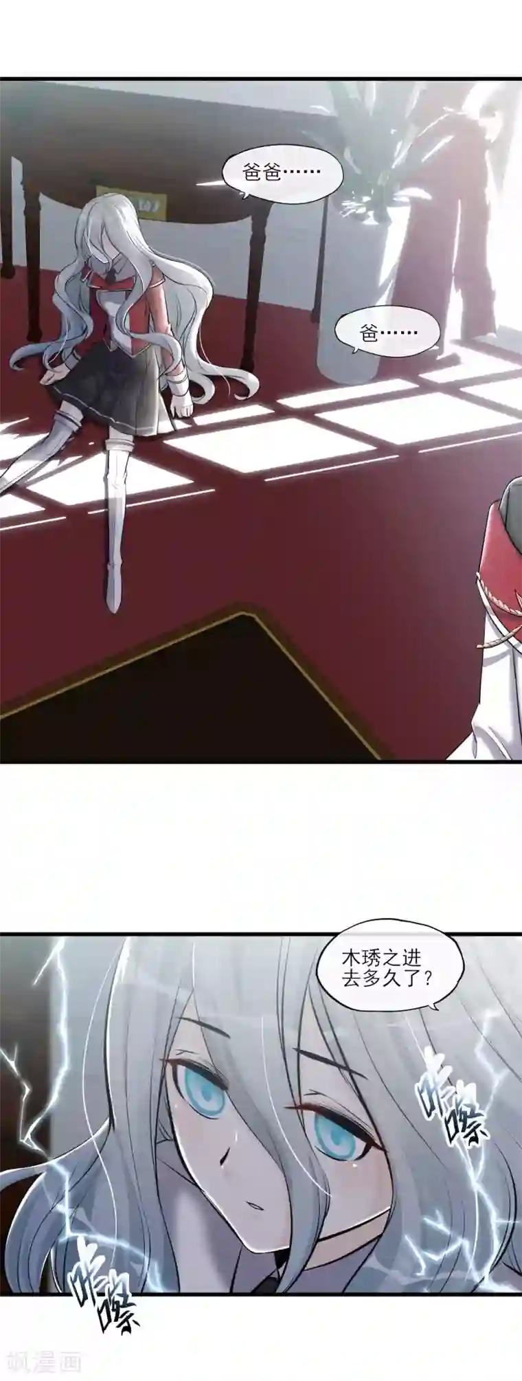 禁书攻略第56话 复制品而已