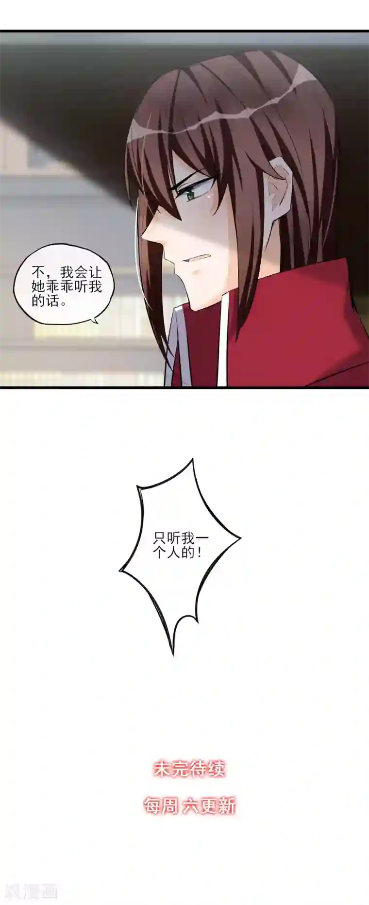 禁书攻略第56话 复制品而已