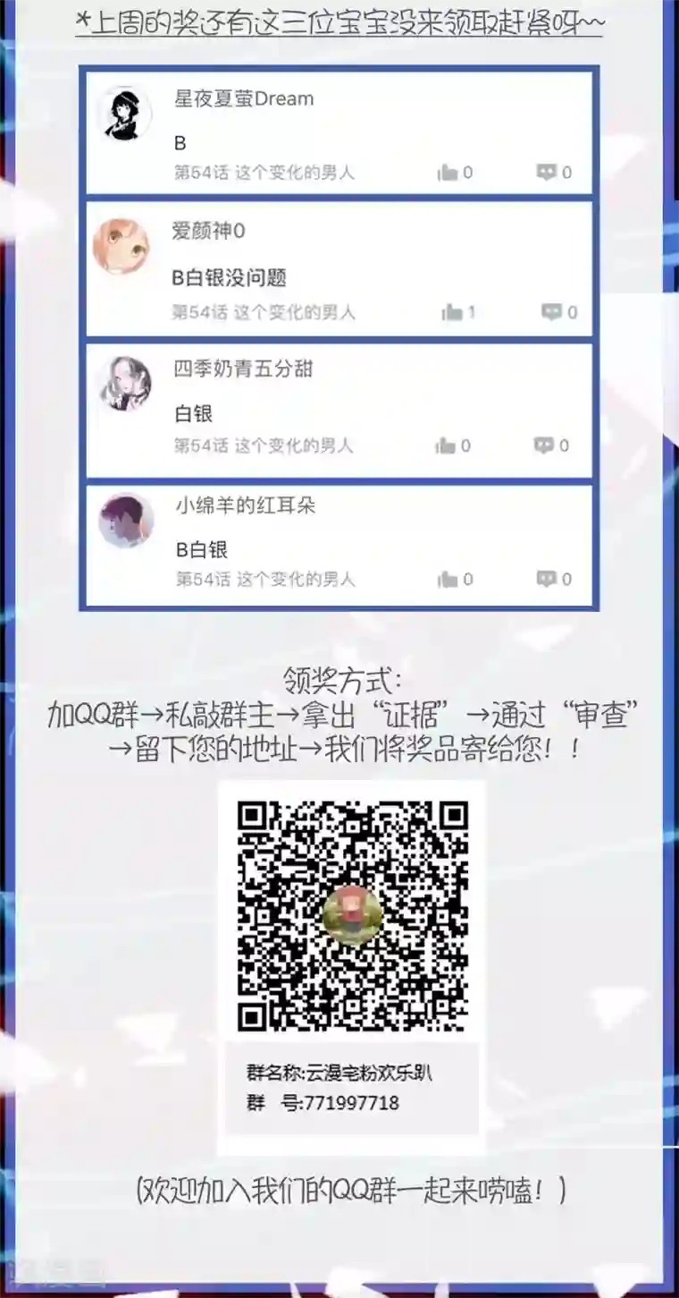 禁书攻略第56话 复制品而已