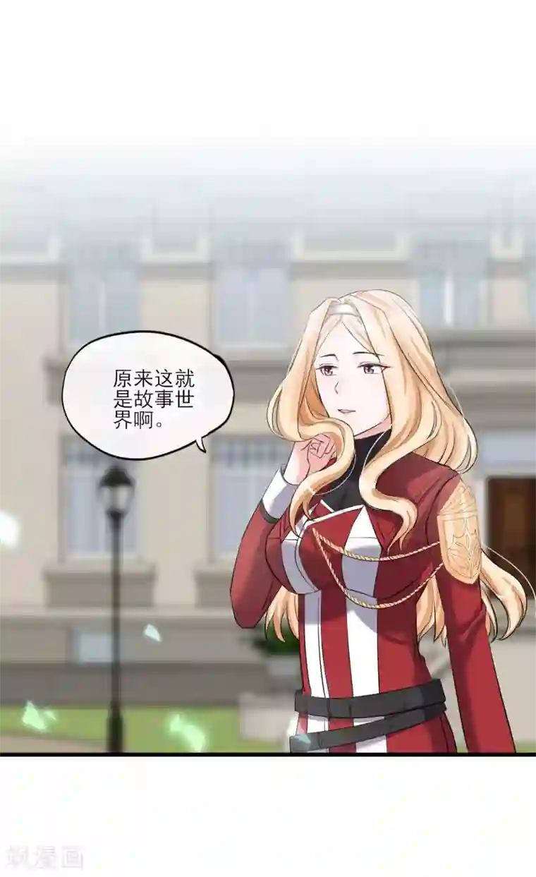 禁书攻略第56话 复制品而已