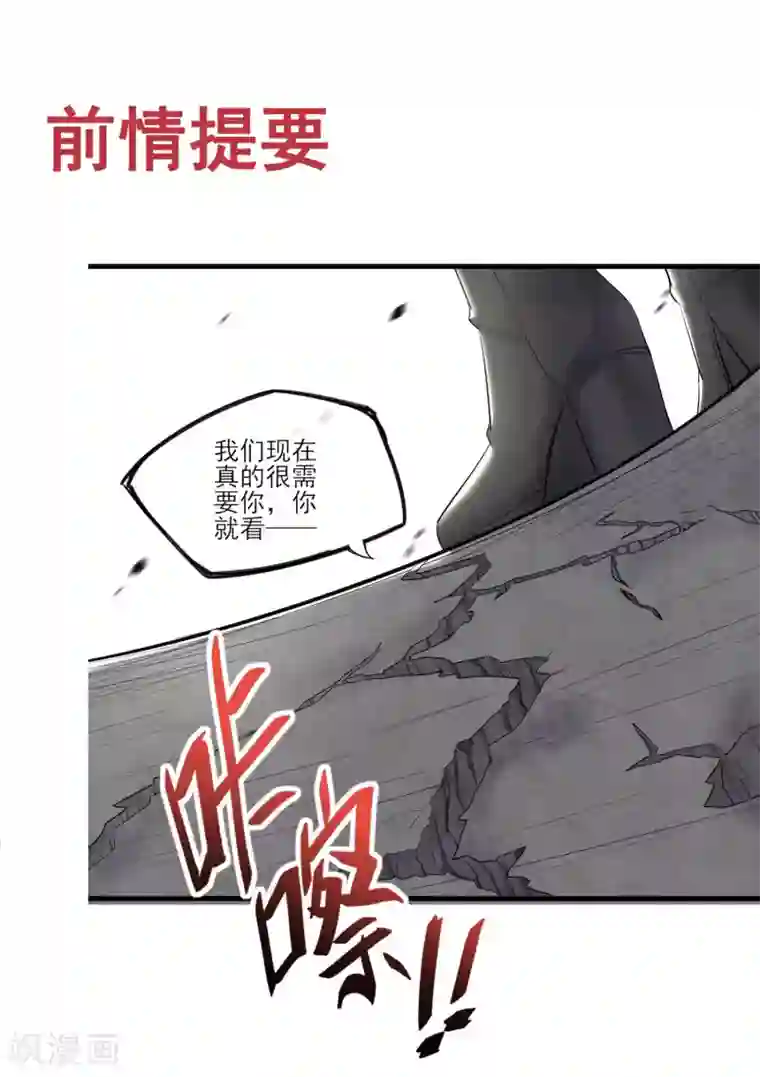 禁书攻略第57话 救命啊~打人辣~