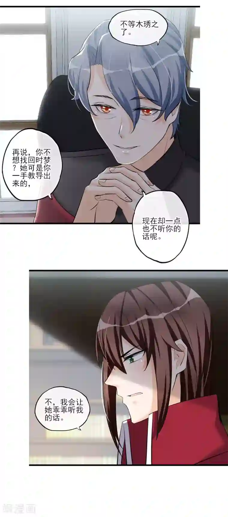 禁书攻略第57话 救命啊~打人辣~