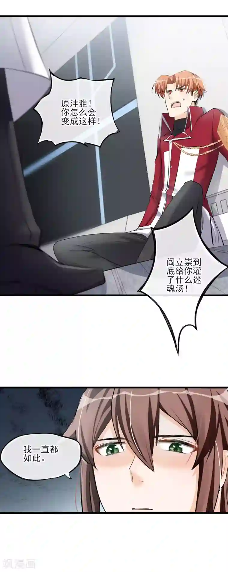 禁书攻略第57话 救命啊~打人辣~