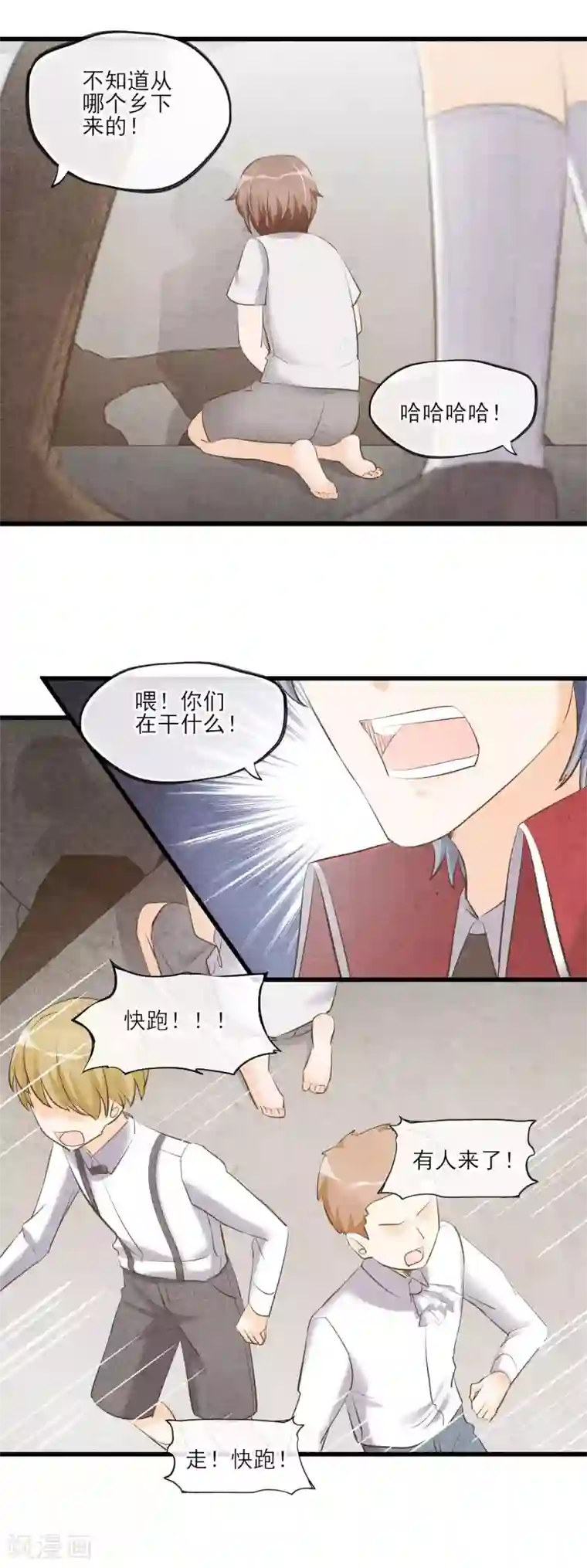 禁书攻略第57话 救命啊~打人辣~