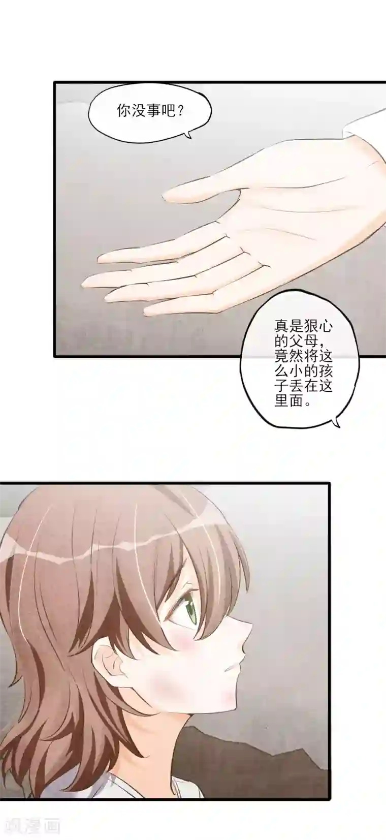禁书攻略第57话 救命啊~打人辣~