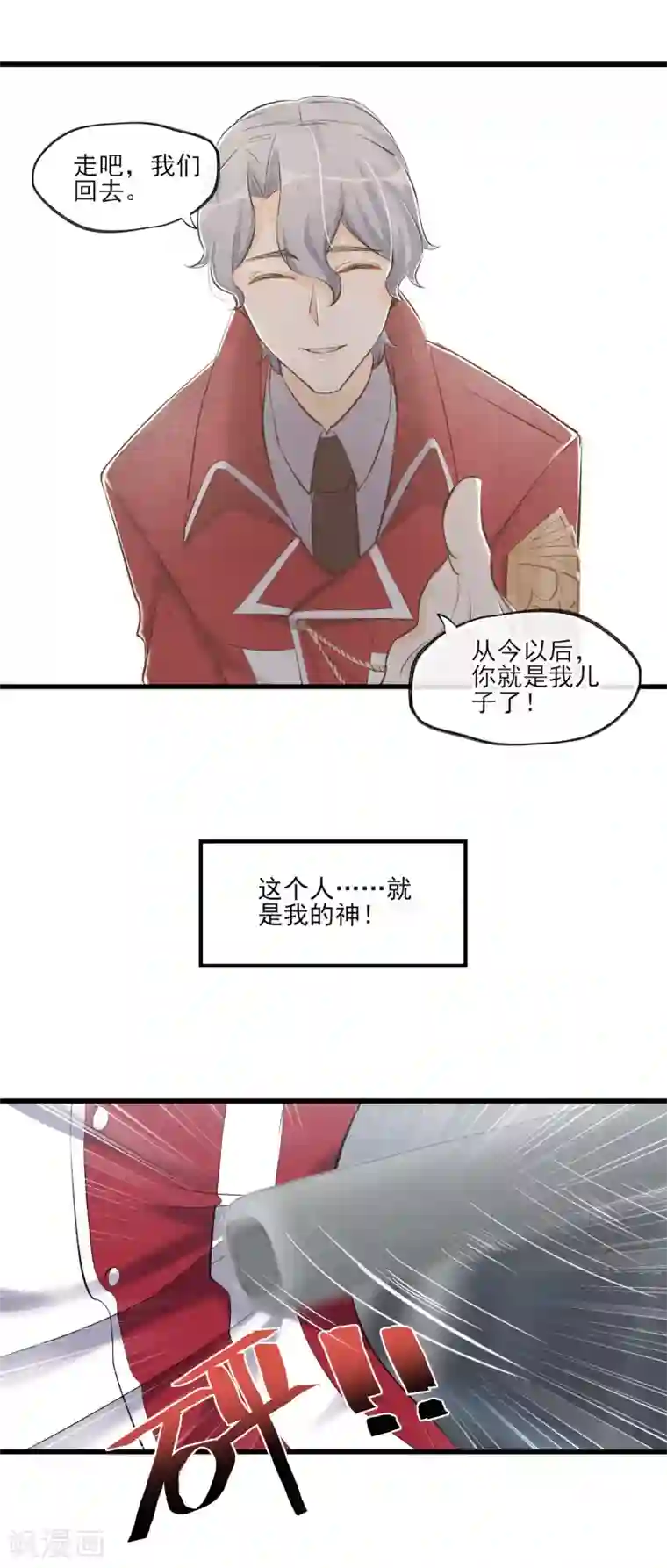 禁书攻略第57话 救命啊~打人辣~