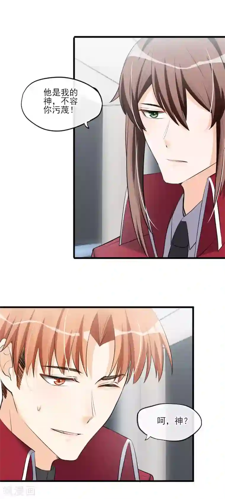 禁书攻略第57话 救命啊~打人辣~