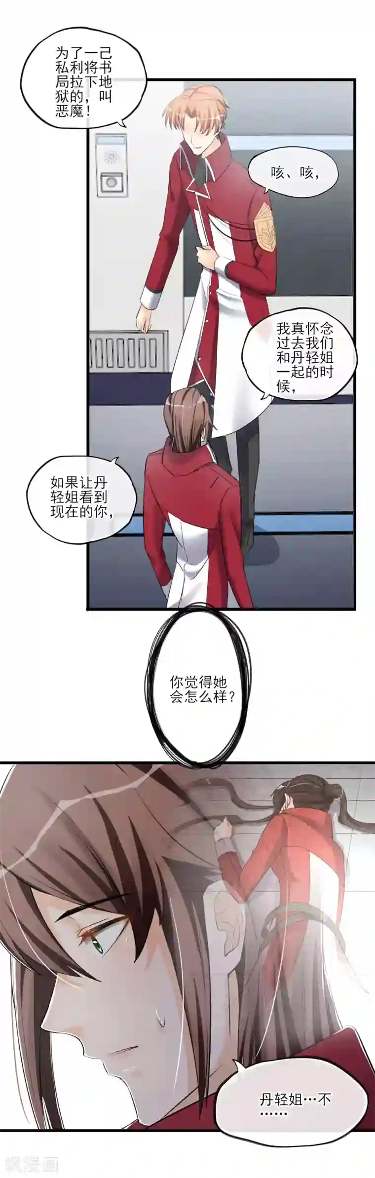 禁书攻略第57话 救命啊~打人辣~