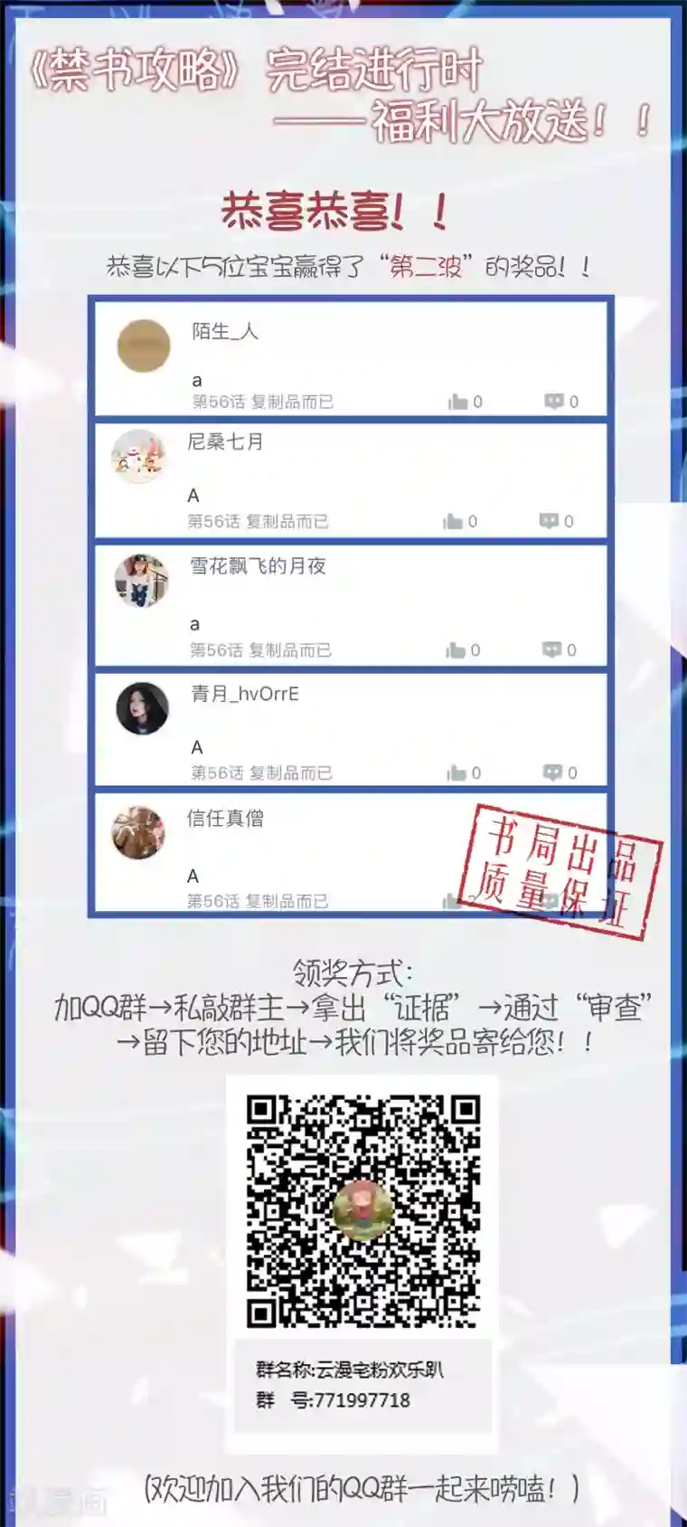 禁书攻略第57话 救命啊~打人辣~