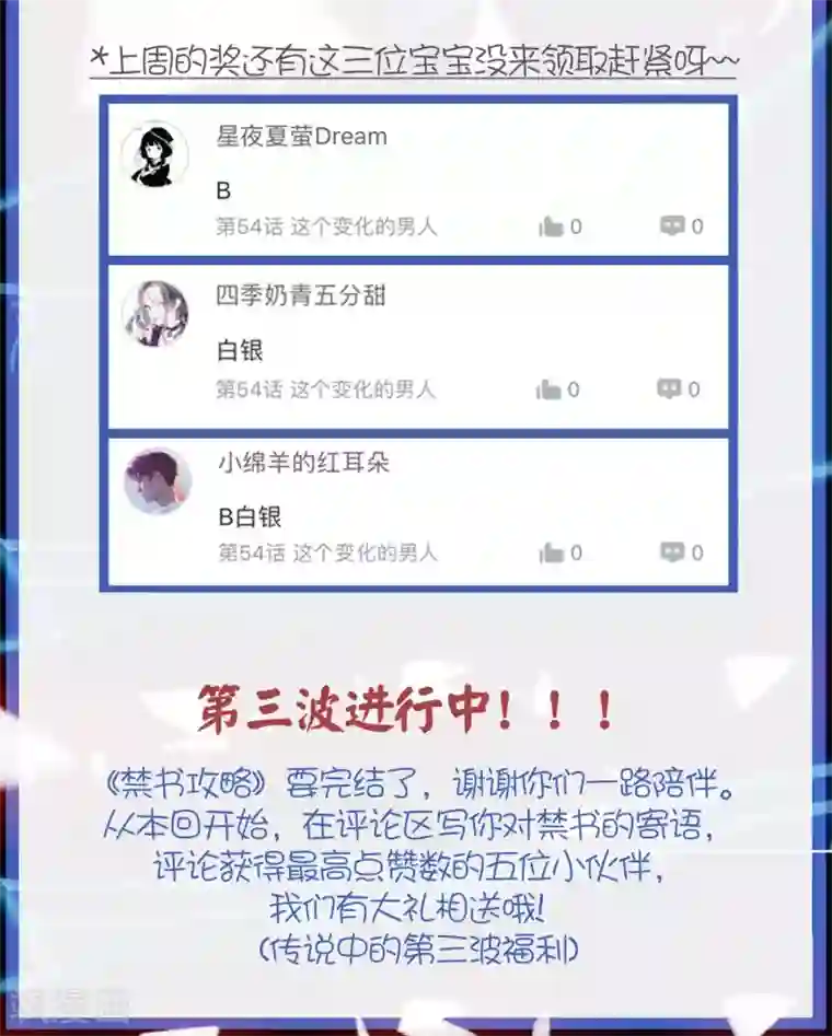 禁书攻略第57话 救命啊~打人辣~