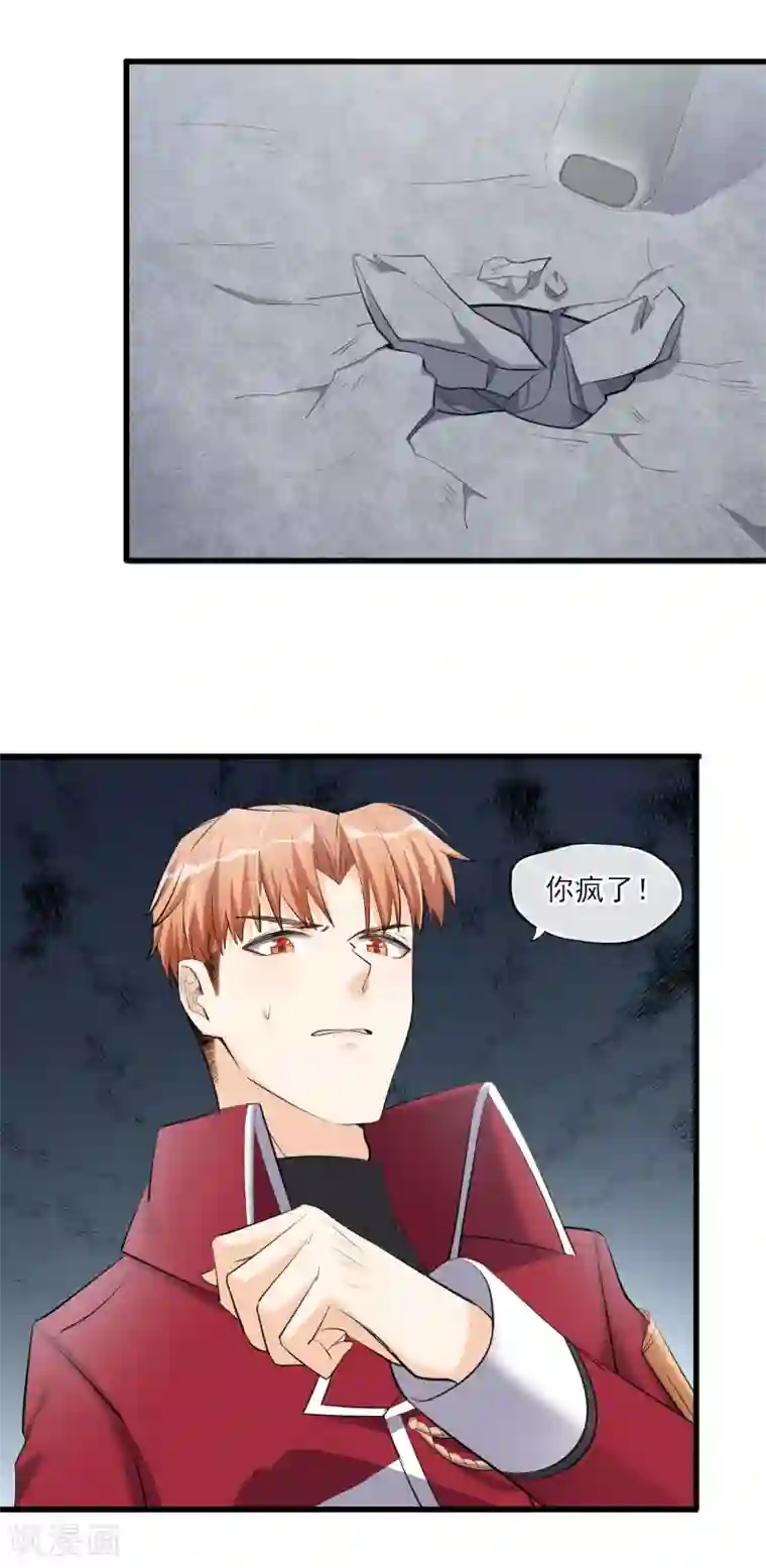 禁书攻略第57话 救命啊~打人辣~