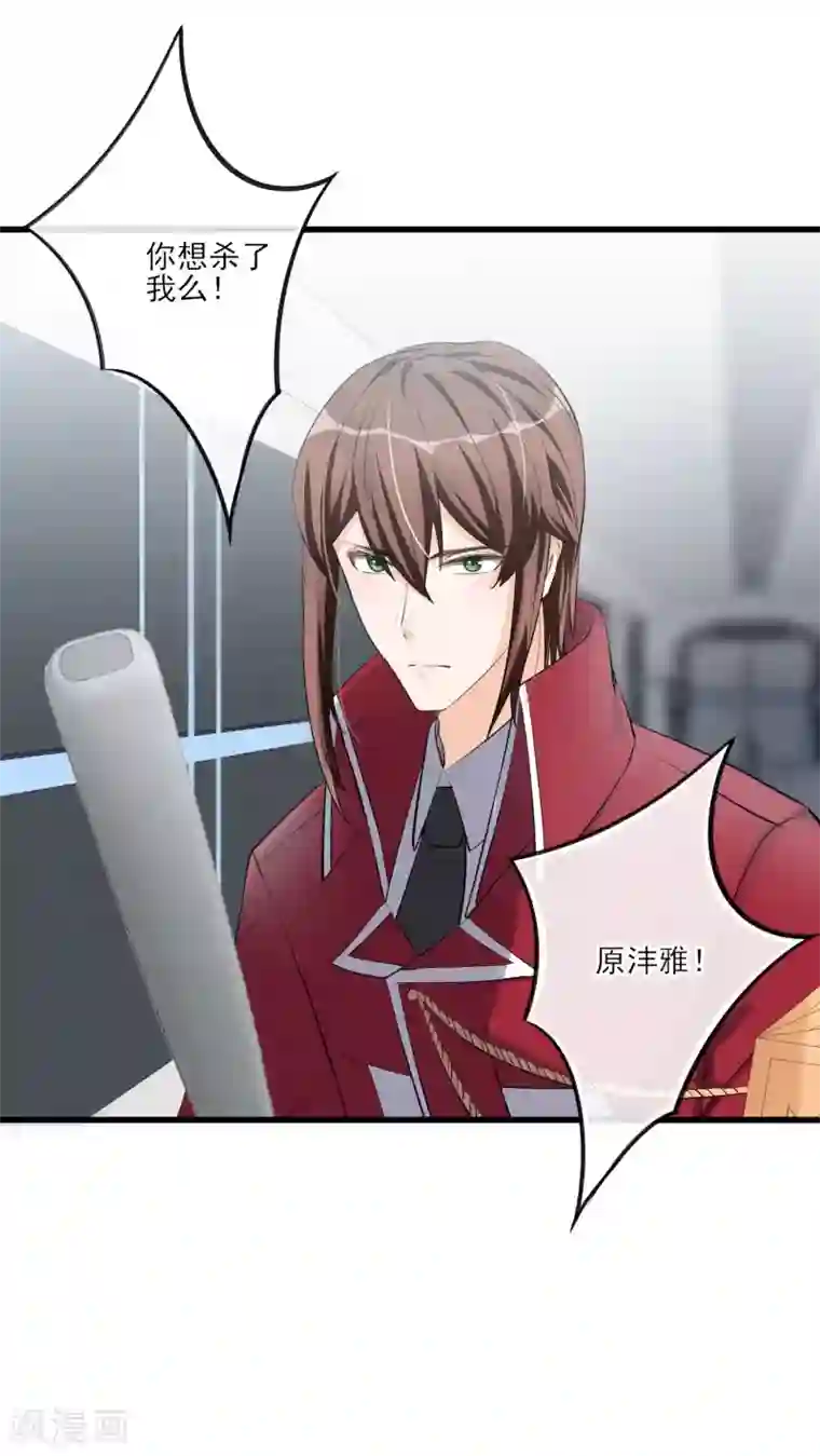 禁书攻略第57话 救命啊~打人辣~