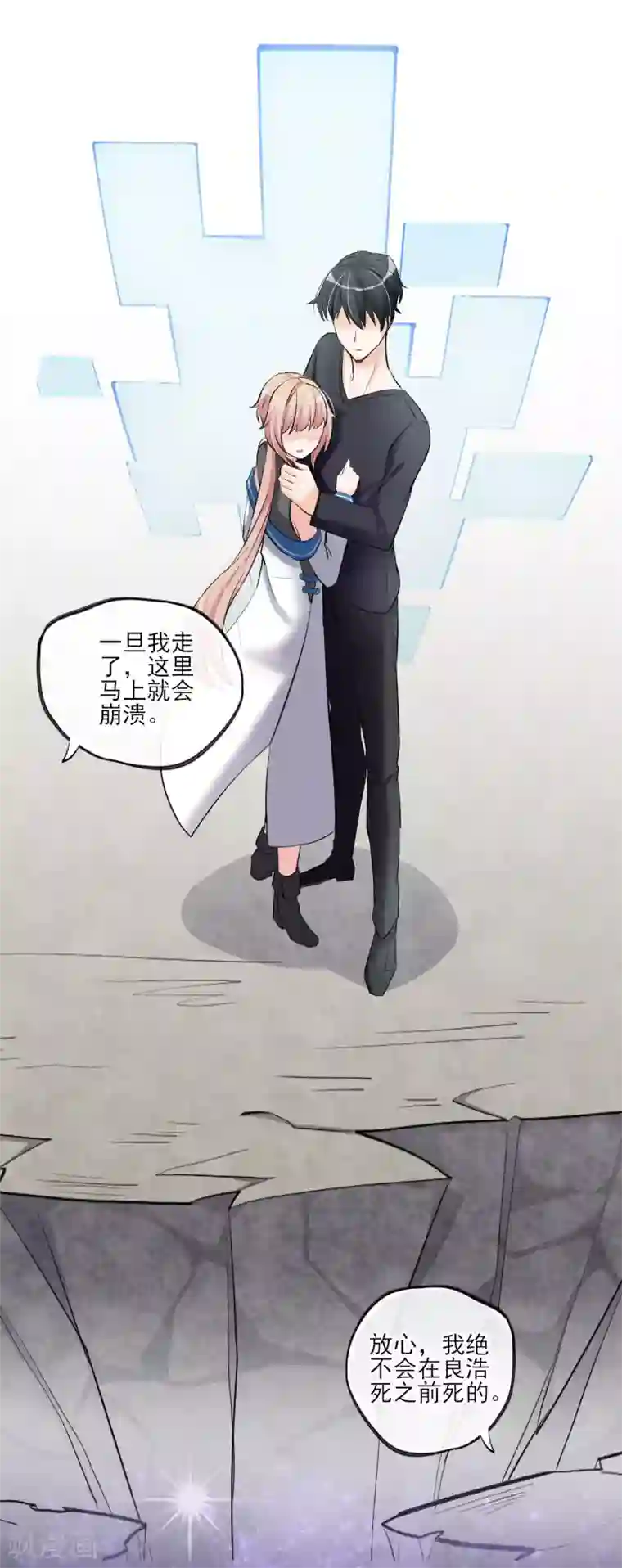 禁书攻略第58话 逃离