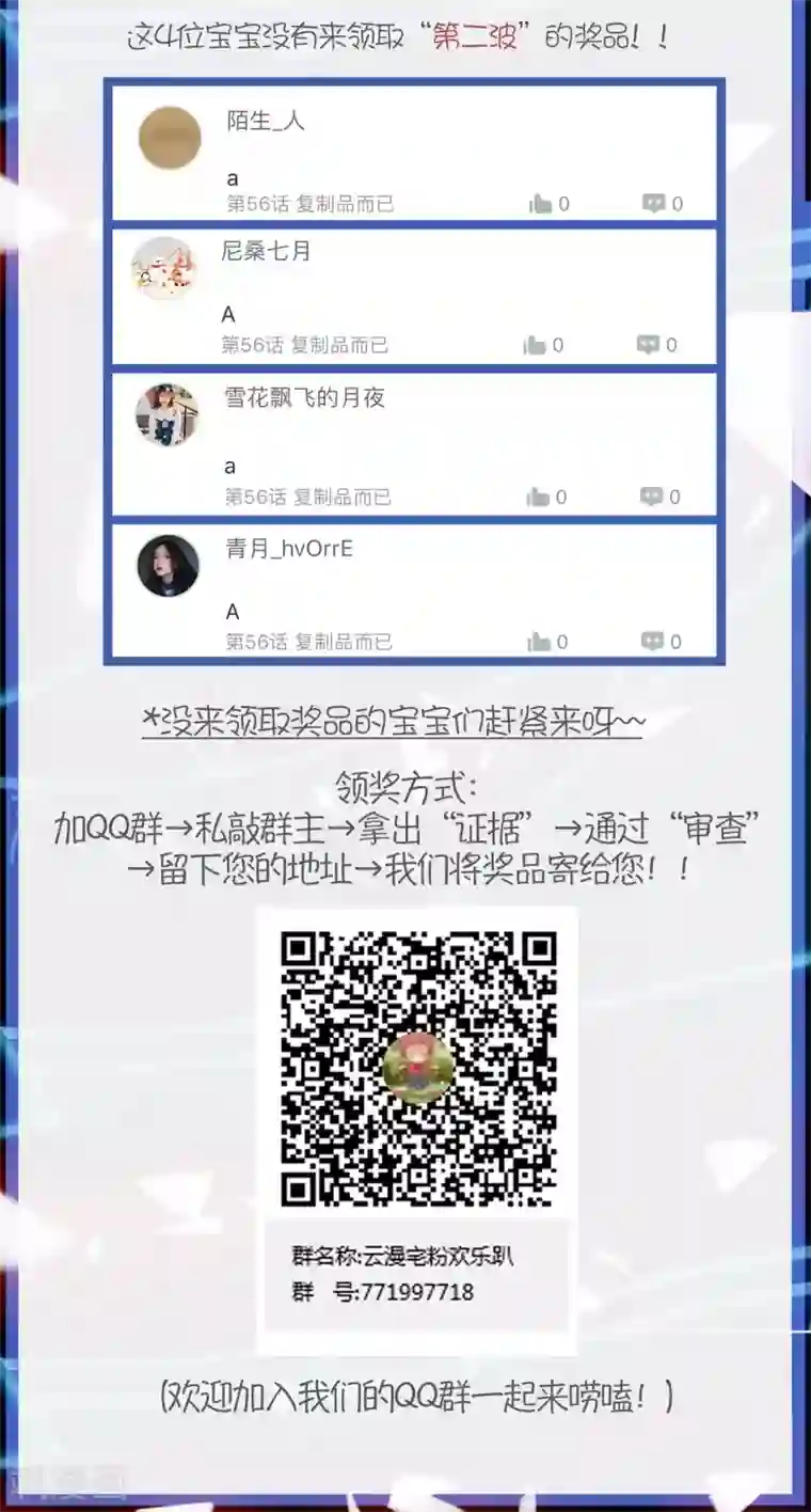 禁书攻略第58话 逃离