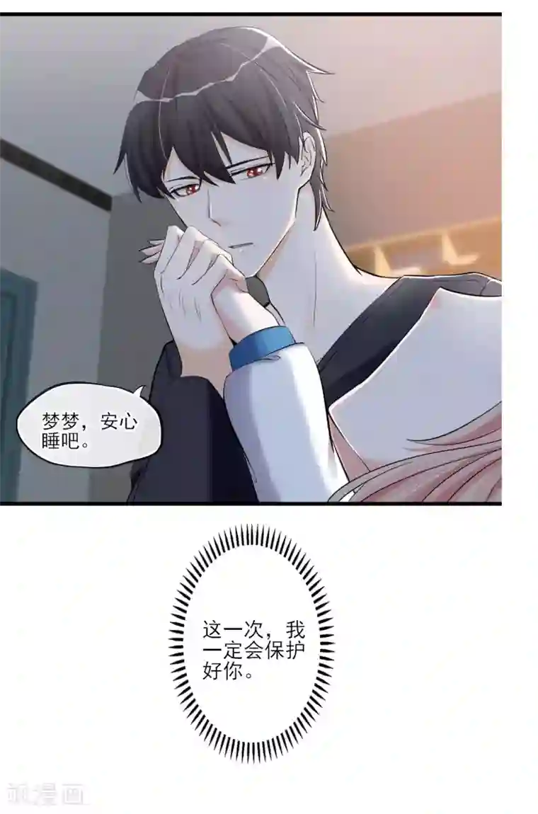 禁书攻略第59话 相遇