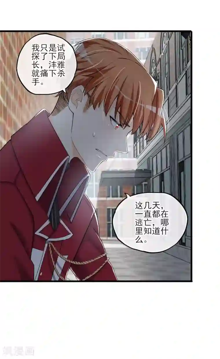 禁书攻略第59话 相遇