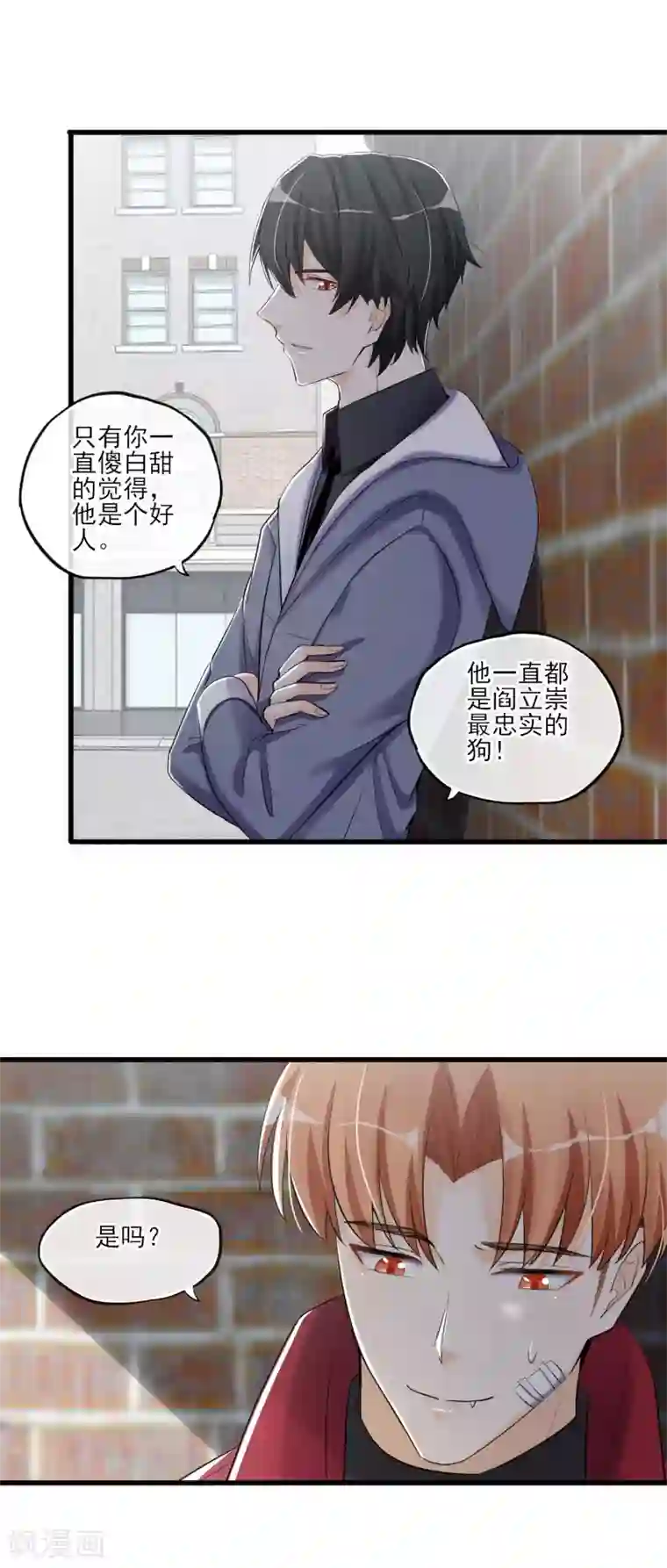 禁书攻略第59话 相遇